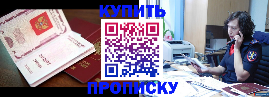 временная регистрация 2025 в Осе