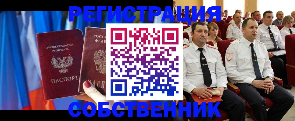 прописка поиск в Осе