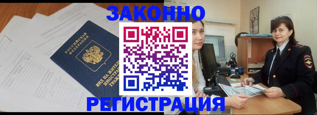 прописка от собственника в Осе