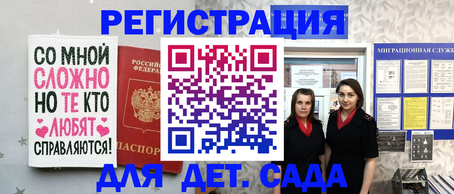 прописка регистрация в Осе